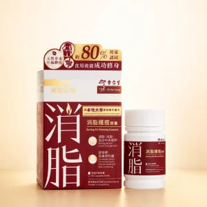 余仁生 消脂纖瘦膠囊